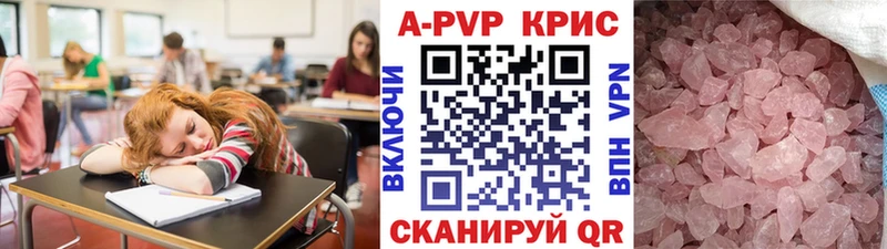 A-PVP крисы CK  Сосновка 