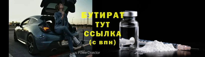 Бутират GHB  мориарти состав  Сосновка  наркотики 