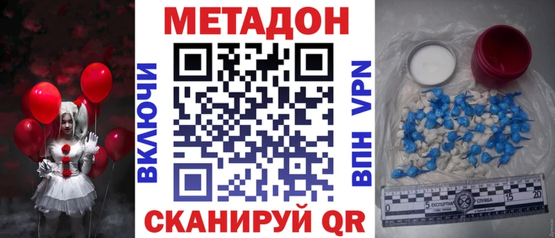 ссылка на мегу маркетплейс  Сосновка  МЕТАДОН VHQ 