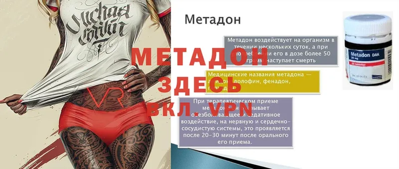 blacksprut ссылка  Сосновка  Метадон methadone 