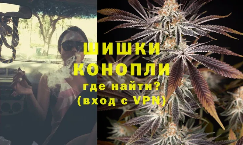 Бошки Шишки THC 21%  Сосновка 